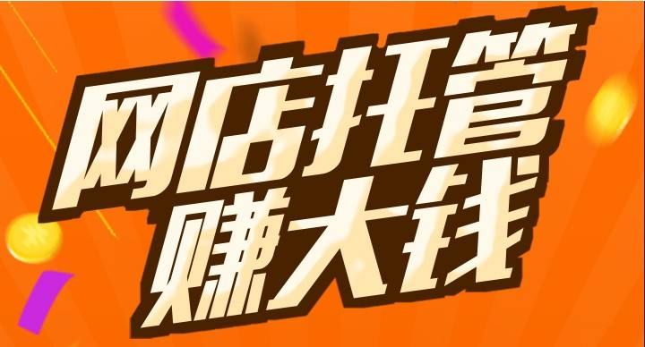 阿里巴巴官方代运营(阿里巴巴官方客服)