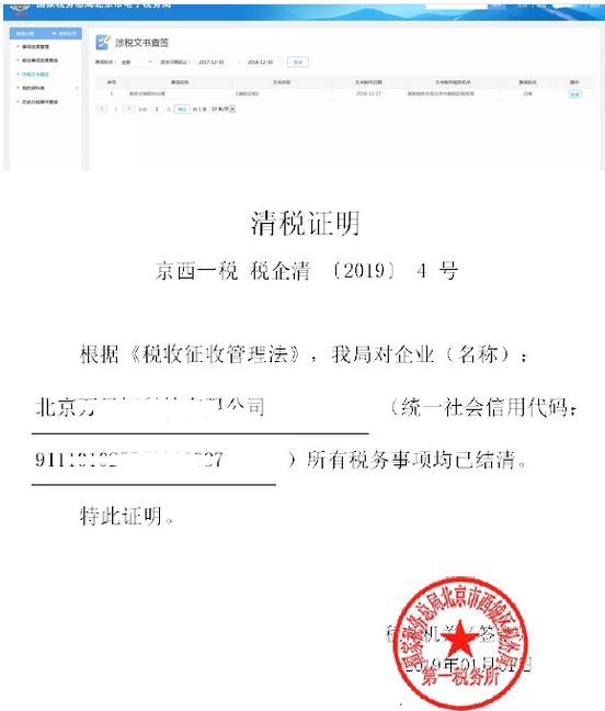 没开通税务的公司怎么注销(个体户没开通税务注销流程)