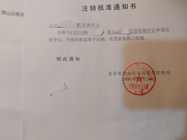 个体工商户注销营业执照(海南个体工商户注销营业执照)