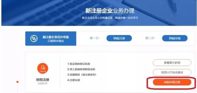 个体工商户网上报税流程(个体工商户怎么在网上报税)