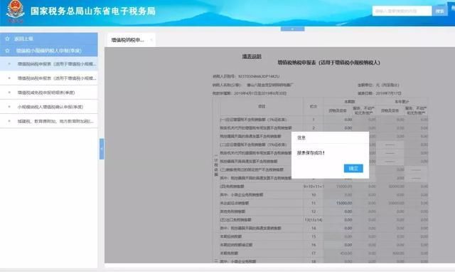 个体工商户网上报税流程(个体工商户怎么在网上报税)