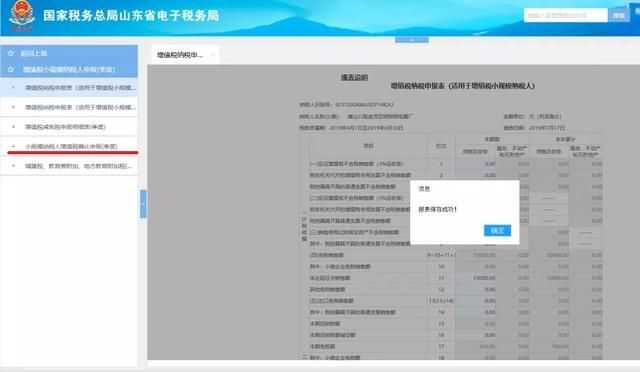 个体工商户网上报税流程(个体工商户怎么在网上报税)