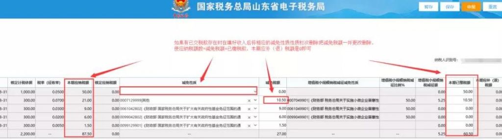 个体工商户网上报税流程(个体工商户怎么在网上报税)