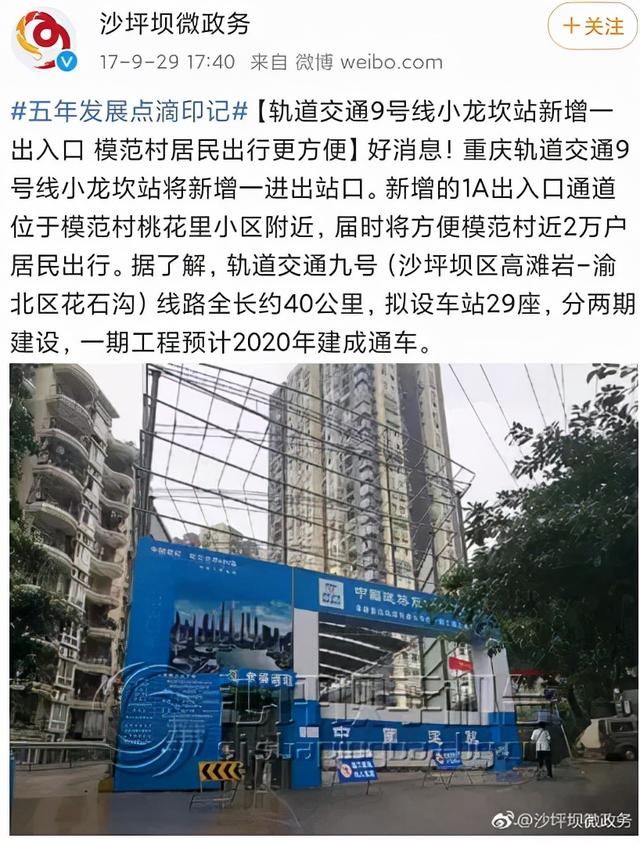 重庆轨道九号线新桥出入口图(重庆轨道九号线建设运营有限公司官网)