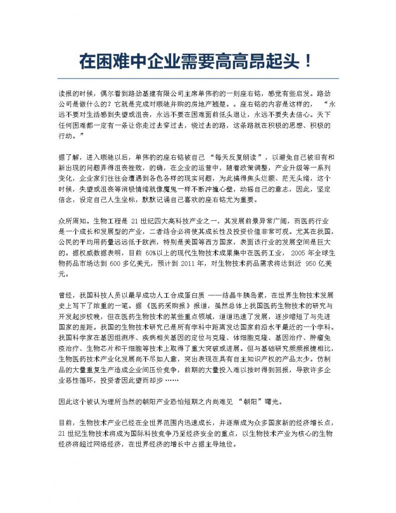 办理困难企业需要的资料(企业申请困难企业在哪里办理)