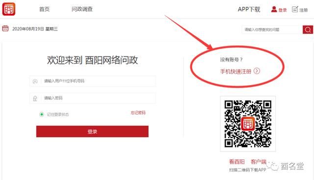 重庆网络问政平台app(重庆网络问政平台官网)