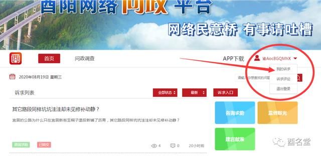 重庆网络问政平台app(重庆网络问政平台官网)