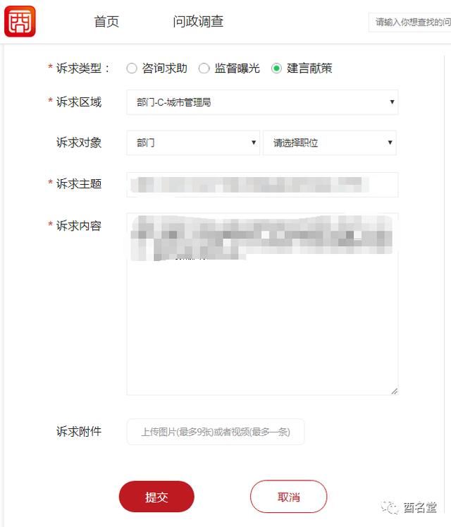 重庆网络问政平台app(重庆网络问政平台官网)