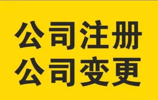 注册一个公司多少费用(注册一个公司多少钱)