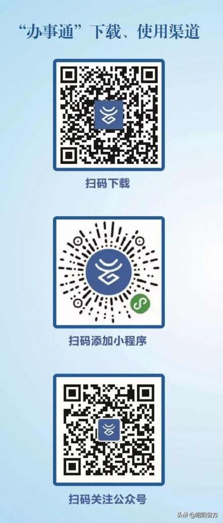 网上办事服务大厅app(网上办事服务大厅临沂大学)