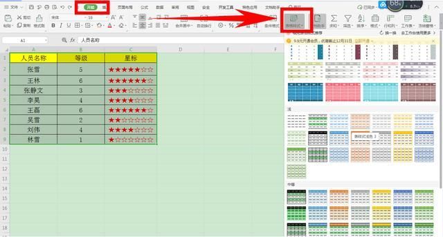 表格自动套用格式在哪(文档表格自动套用格式在哪)