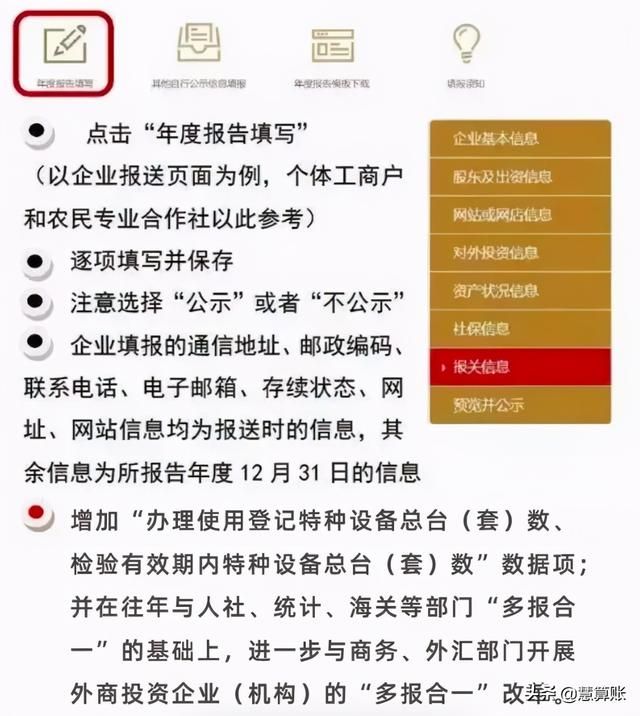 企业年报(企业年报系统入口)