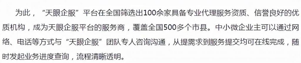 包含江苏企业查询系统官网的词条