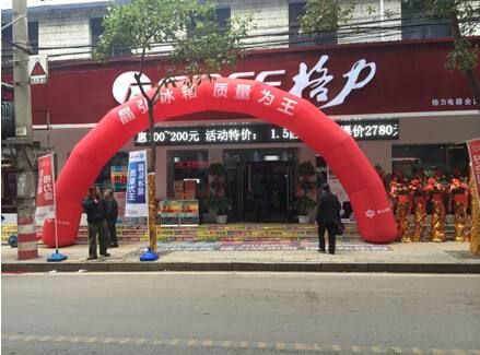 乐山格力专卖店在哪里(兰州格力空调专卖店在哪里)