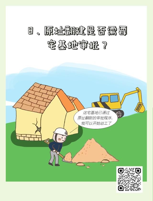 粤房地权证能过户吗(粤房地权证是什么证)