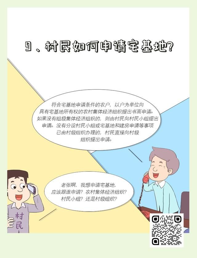 粤房地权证能过户吗(粤房地权证是什么证)