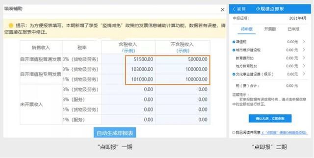 重庆税务互动中心怎么申报的简单介绍