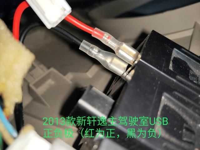 新轩逸的点烟器在哪里(新轩逸点烟器保险丝位置)