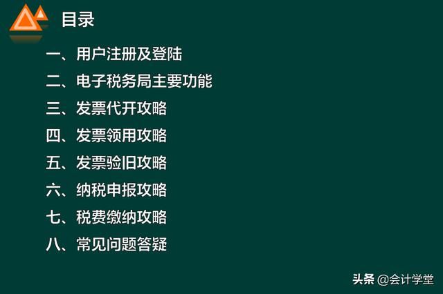 新疆电子税务局网上办税大厅(新疆电子税务局网上办税大厅如何报季报)