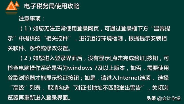 新疆电子税务局网上办税大厅(新疆电子税务局网上办税大厅如何报季报)