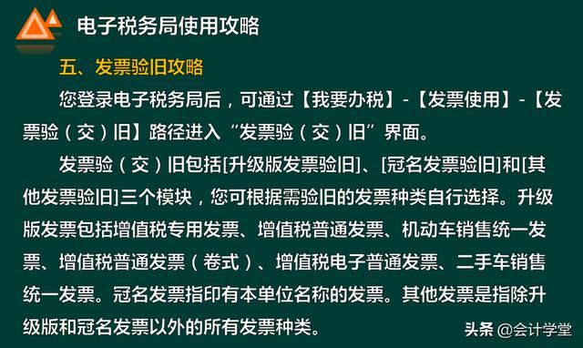 新疆电子税务局网上办税大厅(新疆电子税务局网上办税大厅如何报季报)