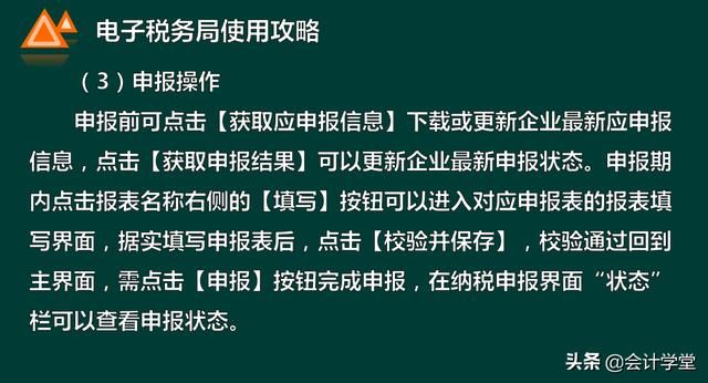 新疆电子税务局网上办税大厅(新疆电子税务局网上办税大厅如何报季报)