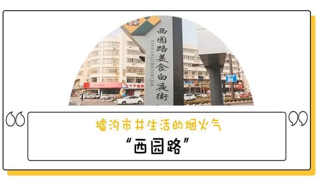 大庆小吃一条街在哪里(顺德小吃一条街在哪里)