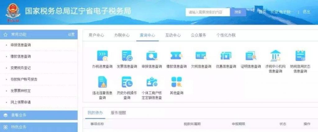 个体工商户网上税务登记(个体工商户网上税务登记办理流程)