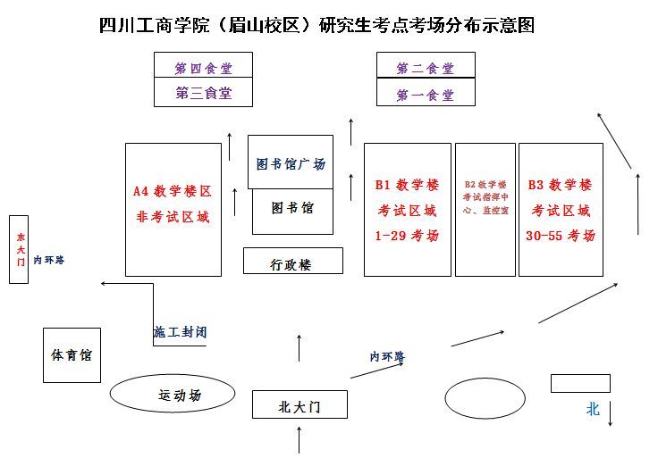 四川工商学院研究生官网的简单介绍