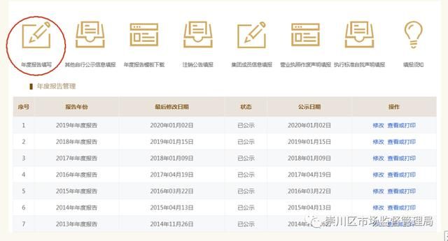 2020工商年报时间(2020工商年报网上申报系统入口官网)