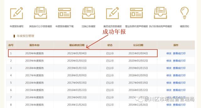 2020工商年报时间(2020工商年报网上申报系统入口官网)