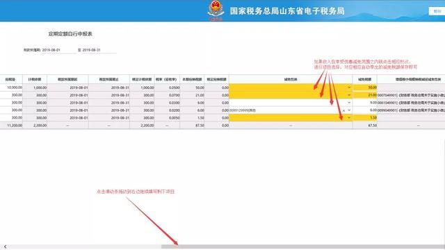 个体户申报纳税的流程(个体工商户报税怎么操作流程)