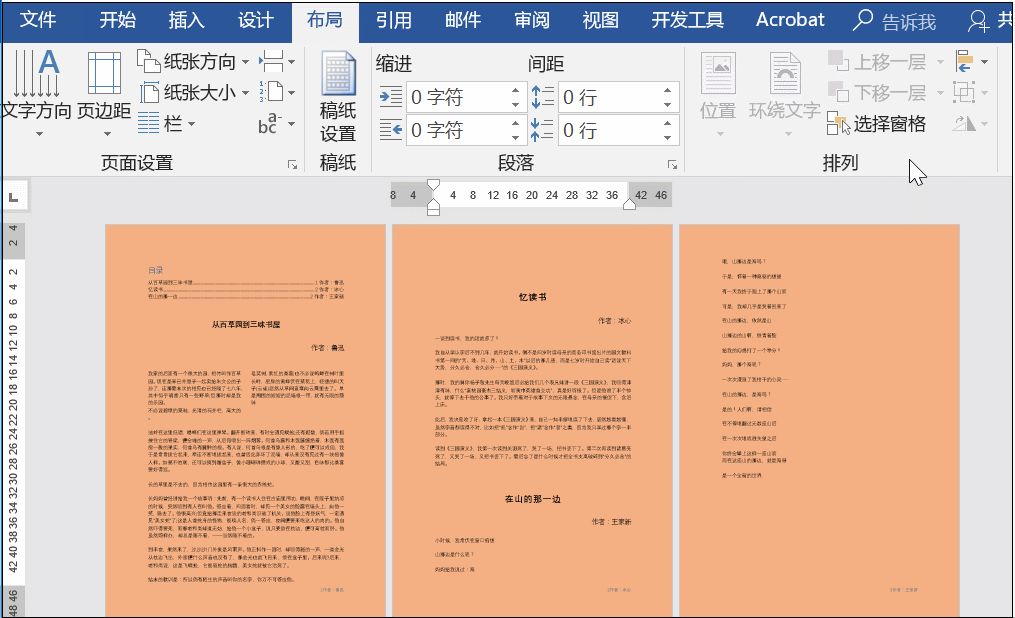 背景2在哪(背景2021新图片)