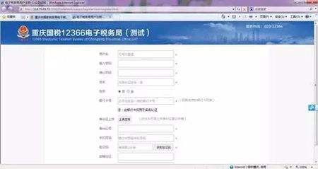 重庆市电子税务局官网网址(重庆市电子税务局官网登录)