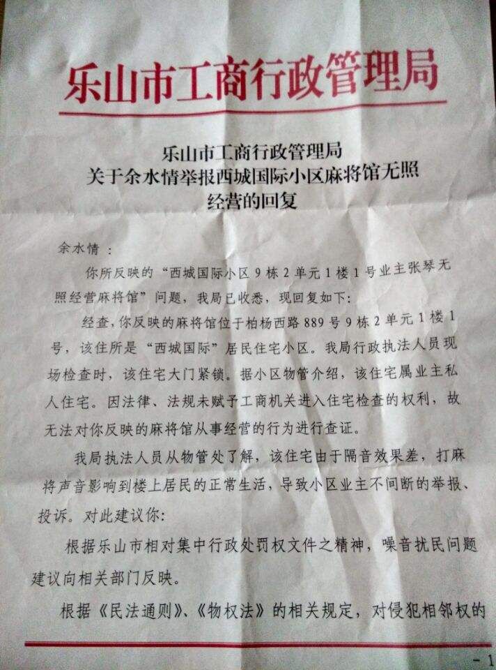 工商局举报一般多久能有答案的简单介绍