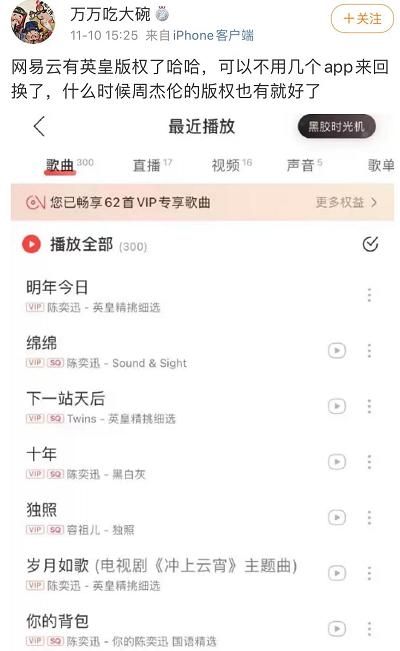 半句再见音乐版权在哪的简单介绍