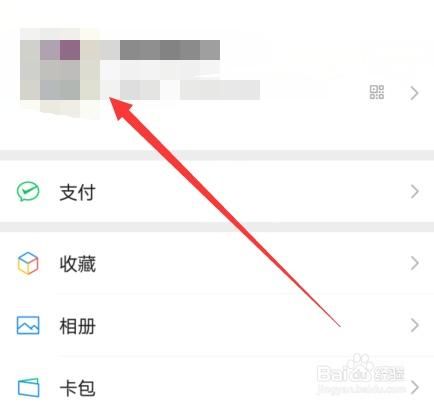 微信拍了拍的功能在哪(微信拍了拍的功能在哪里)