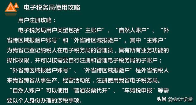 下载电子税务局官网(云南省电子税务局官网下载)