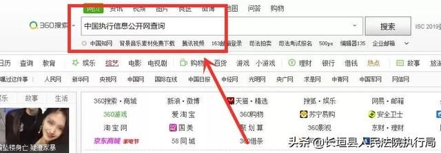 中国被执行人信息查询的简单介绍