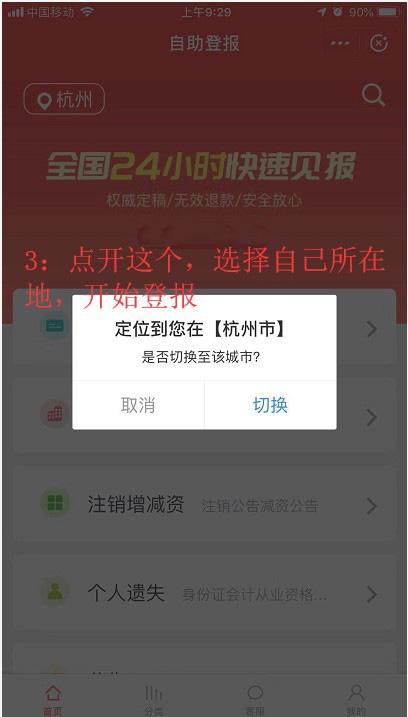 身份证挂失登报网(身份证挂失登报声明)