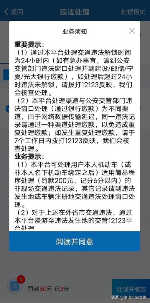 车辆扣分罚款在哪里交(车辆交过罚款后扣分会取消吗)