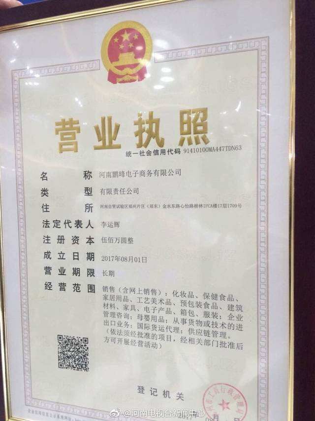 邯郸办理营业执照流程(邯郸营业执照怎么办理)