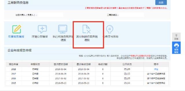 查营业执照怎么查询工商网(工商注册号查询入口)