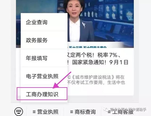 广东个体户营业执照工商注册(个体户网上注册入口)