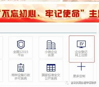 广东个体户营业执照工商注册(个体户网上注册入口)