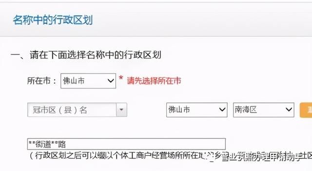 广东个体户营业执照工商注册(个体户网上注册入口)