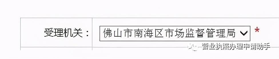 广东个体户营业执照工商注册(个体户网上注册入口)