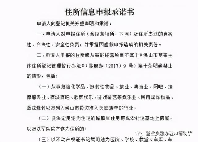 广东个体户营业执照工商注册(个体户网上注册入口)