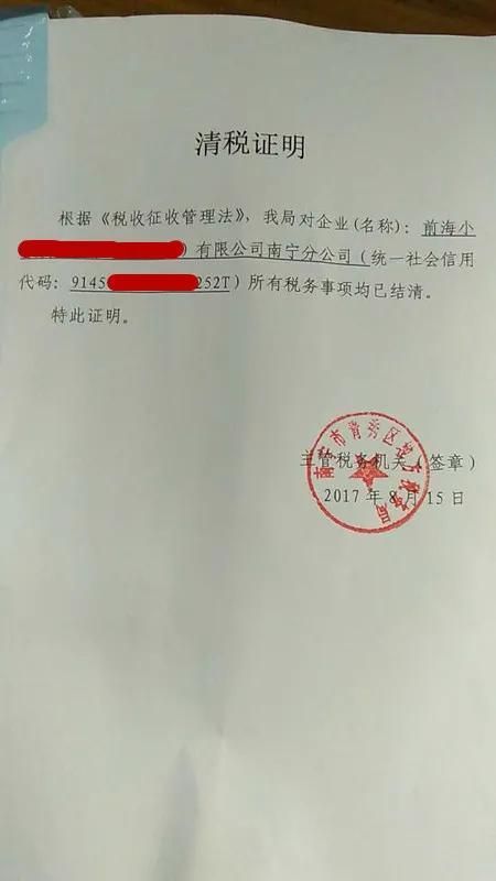 营业执照公示后怎么注销(营业执照作废要公示几天)