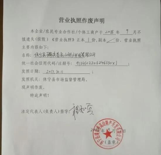 营业执照公示后怎么注销(营业执照作废要公示几天)